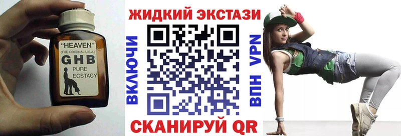 БУТИРАТ оксибутират  купить наркоту  Сухиничи 