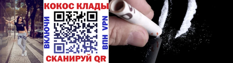 купить Сухиничи Cocaine 97%