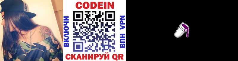 Codein Purple Drank  Сухиничи 